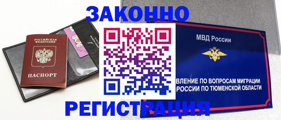 прописка гарантия в Гае