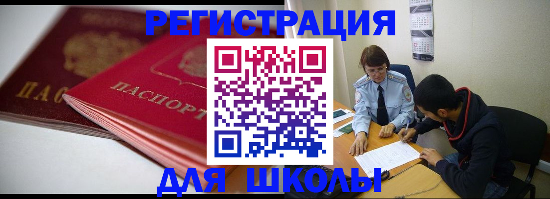 временная регистрация 2025 в Гае