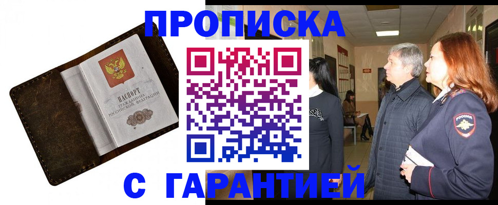 временная регистрация госуслуги в Гае