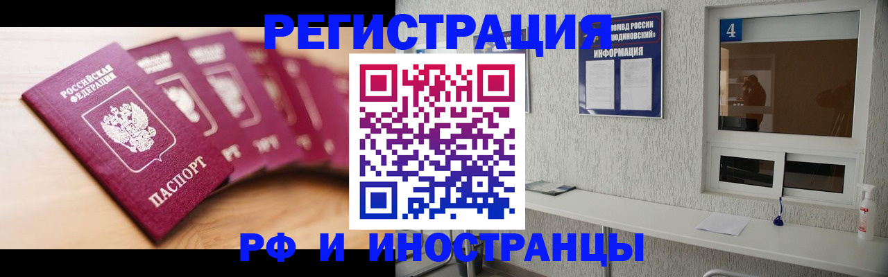 временная регистрация недорого в Гае